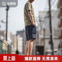 马登P44大口袋工装短裤男透气阿美咔叽运动五分裤针织休闲裤子夏 藏青色 XL