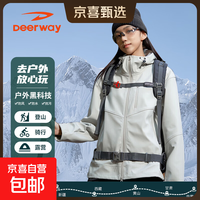 德尔惠（DEERWAY）户外徒步登山软壳夹克情侣运动套装春秋防风防水透气连帽外套男 落杏男女同款 2XL 【建议150-165斤】