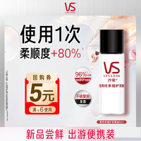 沙宣【试用专享】红宝石菁纯多维护发精油6ml摩洛哥精油旅行装尝鲜装