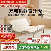 乐歌（Loctek）智能电动床多功能悬浮双人大床婚床B602 【带床头】悬浮床-智能床架 1.8*2米
