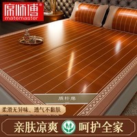 席师傅 凉席1.5x2米竹席新款天然碳化夏季家用宿舍双面可折叠席子 磨光炭化席【配冰丝枕套】 120x195cm【适用于1.2米床】