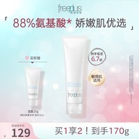 芙丽芳丝（Freeplus）氨基酸系洗面奶男女士温润洁面泡沫绵密囤货装 【大容量款】150g