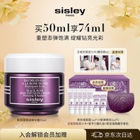 Sisley希思黎黑玫瑰焕采精华霜50ml修护面霜护肤品套装生日礼物送女友