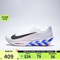 耐克（NIKE）滔搏男子AIR ZOOM RIVAL FLY 4缓震户外竞速训练跑步鞋IO8267-100 IO8267-100 41