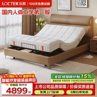 乐歌智能电动升降大床 悬浮双人实木床 主卧家用真皮艺床架 梦享家 【梦享家】猫爪皮-背腿分区调节 150*200cm升降框架