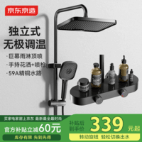 京东京造双子星淋浴花洒套装一体全铜增压巨幕顶喷双旋钮