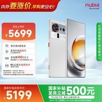 努比亚（nubia）Z80 Ultra【内存涨价，早买就是赚了】真全面屏 第五代骁龙8至尊版 16+1TB凝光白 5G手机 国家补贴