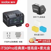神牛【9仓速发】IT30Pro迷你TTL闪光灯增高座自动相机便携机顶外接补光灯高速同步摄影灯 iT30Pro【黑色】+TTL增高座+柔光罩 松下【现货】