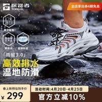 探路者【探川】雨蛙溯溪鞋男户外涉水防滑透气耐磨高弹力轻盈运动鞋新款 银色灰色-女款-TFEEBN82776 36