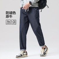 布衣传说 防褪色原牛 原色牛仔裤子男士宽松直筒肌理感休闲长裤潮 牛仔蓝 31