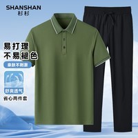 SHANSHAN杉杉短袖套装男夏季商务休闲易打理POLO七夕礼物送爸爸衣服上衣 军绿色 【上衣】+黑色【裤子】 M /170【建议90-110斤】