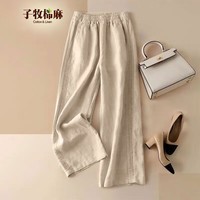 子牧棉麻春装 女百搭坠感阔腿裤裤子宽松显瘦高腰薄款休闲裤2488 麻本色 L(建议110-120斤)