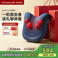 西屋（Westinghouse）美国西屋BX3PLUS腰部按摩器肩颈椎按摩仪背部全身按摩靠垫生日节日实用礼物送父母男女友深邃蓝