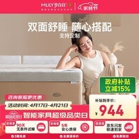 梦百合舒梦记忆棉零压榻榻米软垫护脊学生宿舍床垫子0.9*1.9米软硬适中