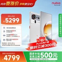 努比亚（nubia）Z80 Ultra【内存涨价，早买就是赚了】真全面屏 第五代骁龙8至尊版 16+512凝光白 5G手机 国家补贴