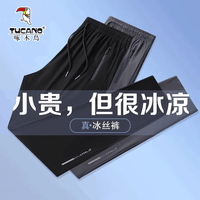 啄木鸟（TUCANO）【两件装】裤子男款夏季冰丝薄款运动男裤宽松大码速干休闲裤长裤 黑色直筒+灰色直筒 【两条装】 XL (建议体重105-120斤)