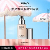 KIKO轻薄持妆粉底液-N50控油遮瑕轻妆贴肤油皮亲妈-27/2/5到期