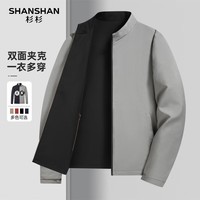 SHANSHAN杉杉【双面穿立领】春秋薄款夹克男防风男士新年红品商务上衣外套 黑色 L /175【建议115-130斤】