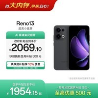 OPPO Reno13 12GB+512GB 午夜黑 超美小直屏 AI高清实况照片 IP69满级防水 5G智能拍照手机 国家补贴
