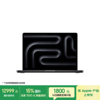 Apple/苹果AI笔记本/2025款MacBookPro14英寸M5(10+10核)16G 1T深空黑色笔记本电脑MDE14CH/A