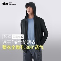 蕉下（beneunder）男士防晒衣夹克外套夏季轻薄透气防紫外线防晒服AS 漫暮黑 M