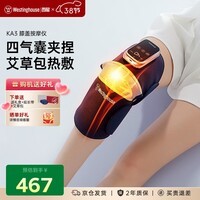 西屋（Westinghouse）美国西屋KA3膝盖按摩器保暖护膝热敷按摩仪艾灸肘肩部腿部关节生日节日实用礼物送父母长辈老公 KA3-深蓝色（1只装）