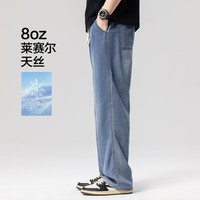 布衣传说 8oz莱赛尔天丝 夏季薄牛仔裤子男士宽松直筒阔腿休闲长裤 牛仔蓝 3XL