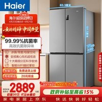 海尔（Haier）「家宴系列」539L十字门母婴冰箱黑金净化抗菌一级变温风冷无霜大容量BCD-539WGHTDEDH9U1国家补贴