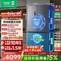 容声方糖505L十字门冰箱IDP2.0除菌双系统双循环超薄嵌入式一级能效 国家补贴BCD-505P60CZMAD灰世界杯