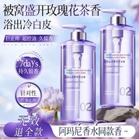 韩方五谷沐浴露持久留香72小时香体男女士专用800ml止痒控油保湿乳液套装