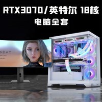 英特尔 i9水冷24核RTX4070/4060台式机电脑全套i7高配游戏组装主机i5办公设计整机吃鸡永劫电竞网吧家用 套餐二丨i9级12核丨GTX1060丨畅玩主流游戏 电脑主机+外设礼包【五年质保丨全新正品】