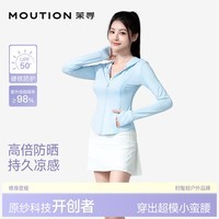 茉寻【赵露思同款】防晒衣女新款冰钛原纱透气超模小蛮腰修身防晒外套 Baby蓝 XL （适合体重115-130斤）