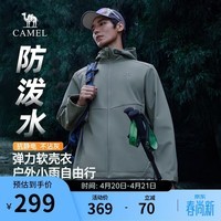 骆驼（CAMEL）男装软壳衣户外防风徒步登山运动外套男休闲夹克M15CA6V008	