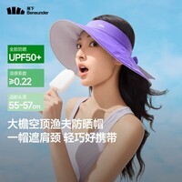 蕉下（beneunder）空顶防晒帽女夏原纱透气渔夫帽大帽檐遮阳帽太阳帽子女 幻雾紫