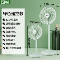 骆驼电风扇家用摇头扇落地扇台立式摇头电扇遥控轻音空气循环平板风扇 豆绿色遥控款