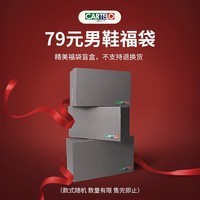 卡帝乐鳄鱼【2双装79福袋】福袋2件装男鞋运动鞋跑步鞋板鞋休闲鞋盲盒随机 尺码可选-款式颜色随机 38（运动鞋尺码）