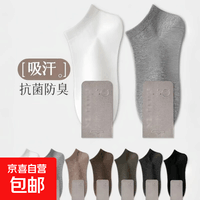 黑白灰袜子男女短袜夏季薄款免洗吸汗纯色浅口袜 新人专享 黑白灰随机 1双