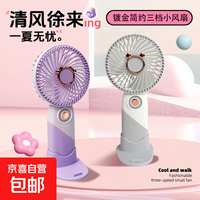 小风扇手持便携式口袋usb充电超静音小丑鱼迷你小型学生儿童手拿电扇 手持简约小风扇|三档调节大风力|静音柔风|颜色随机