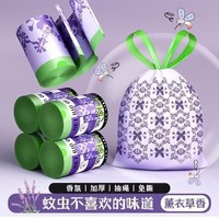 JEPOO垃圾袋家用加厚手提厨余厨房专用免撕抽绳垃圾袋大号实惠装 【薰衣草款】垃圾袋30只 45cm*45cm