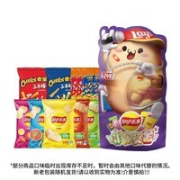 乐事(Lay\'s) 薯片多口味混合零食大礼包400g休闲零食 【全新升级】乐事大礼包400g