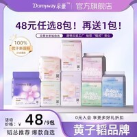 朵薇【48元任选8包】朵薇黄子韬卫生巾姨妈巾超薄透气 【B5蚕丝】240mm 7片*1包