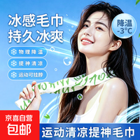 冰感小毛巾 降温止汗一次性凉感湿巾超大运动冰爽防暑提神 【不焦绿】冰感毛巾1条装(0酒精)