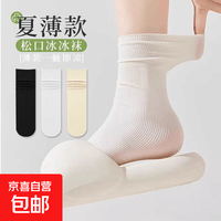 袜子女夏季薄款白色堆堆袜夏天中筒木耳花边袜长筒超仙袜子 冰冰袜随机 1双 均码 34-41码