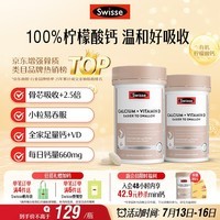 Swisse斯维诗钙 维生素D迷你钙片中老年成人孕妇 柠檬酸钙300片*2瓶