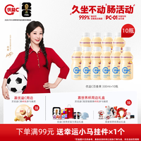 蒙牛(MENGNIU)杨紫推荐 优益C活菌型乳酸菌饮品冷藏饮料百香果味 330ml*10瓶