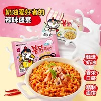 三养【5件包邮任选】火鸡面方便面泡面炸酱面韩式风味夜宵干拌面速食 奶油火鸡面130g*1袋