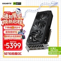 技嘉(GIGABYTE)5070显卡风魔OC GeForce RTX 5070 WindForce OC SFF 12G DLSS4游戏设计OpenClaw龙虾本地部署显卡