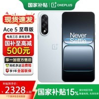 一加【国家补贴】Ace 5 至尊版 新品游戏性能 天玑9400+ 旗舰芯电竞游戏手机一加ace5至尊版手机 清风蓝丨12+512 官方标配