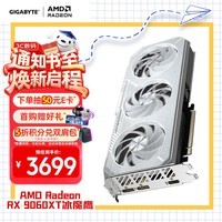 技嘉(GIGABYTE)9060XT显卡冰魔鹰AMD Radeon RX 9060 XT GAMING OC ICE 16G AI游戏设计剪辑OpenClaw本地部署显卡