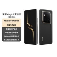 荣耀Magic6 至臻版 单反级超动态鹰眼相机 骁龙8Gen3 荣耀鸿燕通信 16+512 墨岩黑 国家补贴 5G AI手机